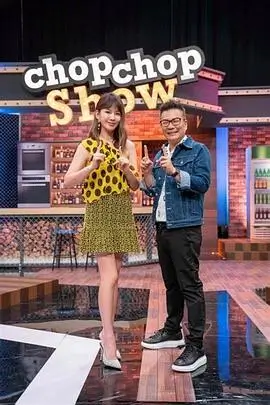王牌对王牌8 综艺海报